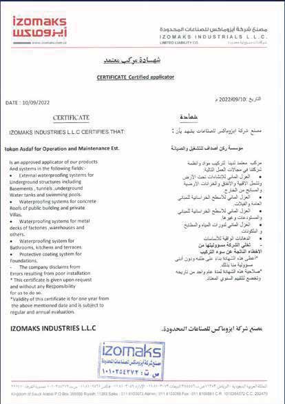 شهادة مطبّق معتمد من شركة إيزوماكس الصناعية